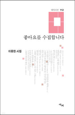 좋아요를 수집합니다