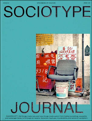 Sociotype Journal (ݰ) : 2022 #2