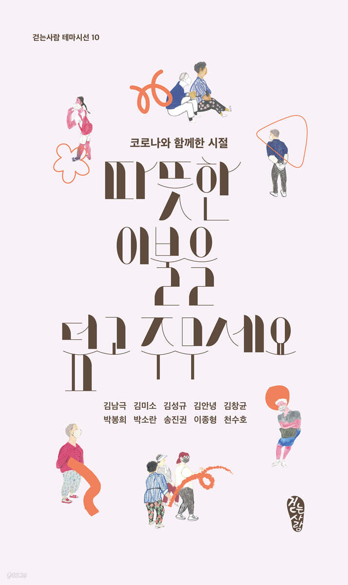 따뜻한 이불을 덮고 주무세요 