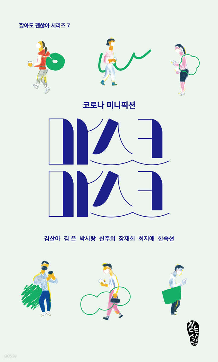 마스크 마스크 