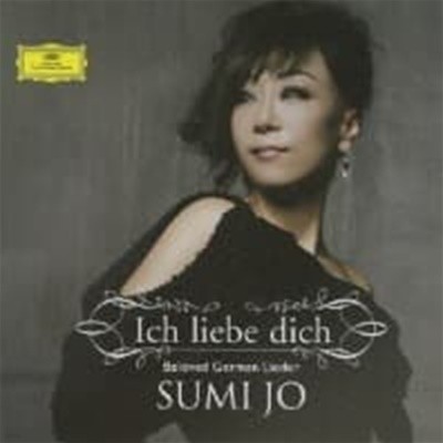  (Sumi Jo) /  մϴ (Ich Liebe Dich) (Ϻ/UCCG1505)