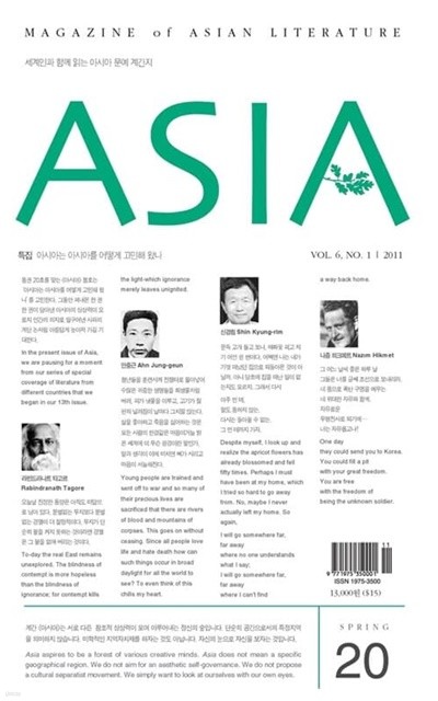 Asia 아시아 제20호 -Spring 2011