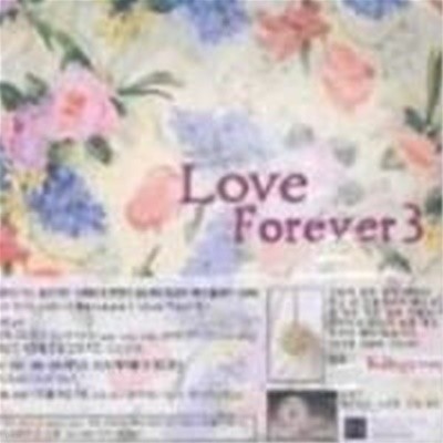 [미개봉] V.A. / Love Forever 3