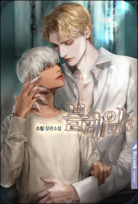 [BL] 블레임 3권