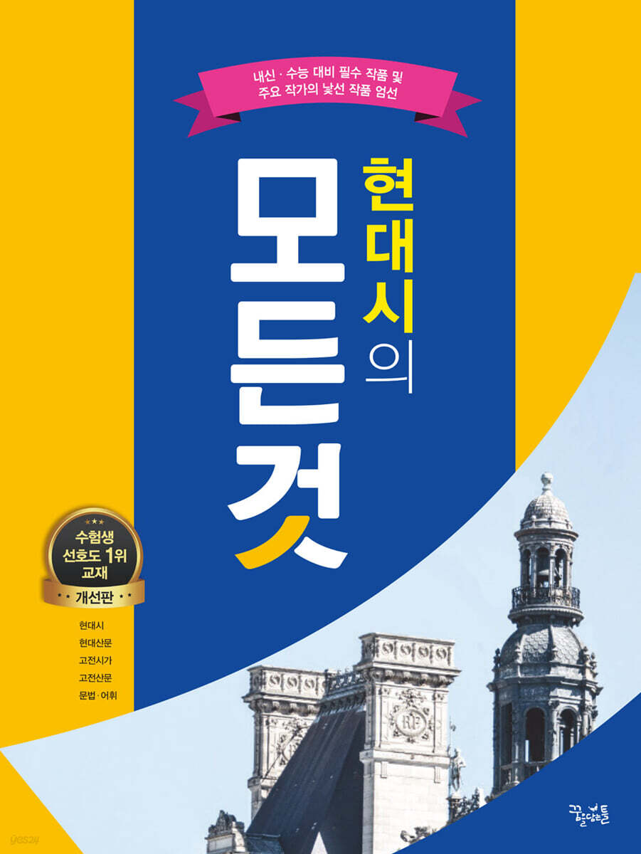 현대시의 모든 것
