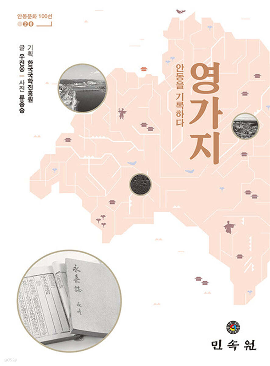 영가지