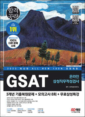 2023 ֽ All-New Ｚ ¶ GSAT 3 +ǰ 8ȸ+ＺƯ