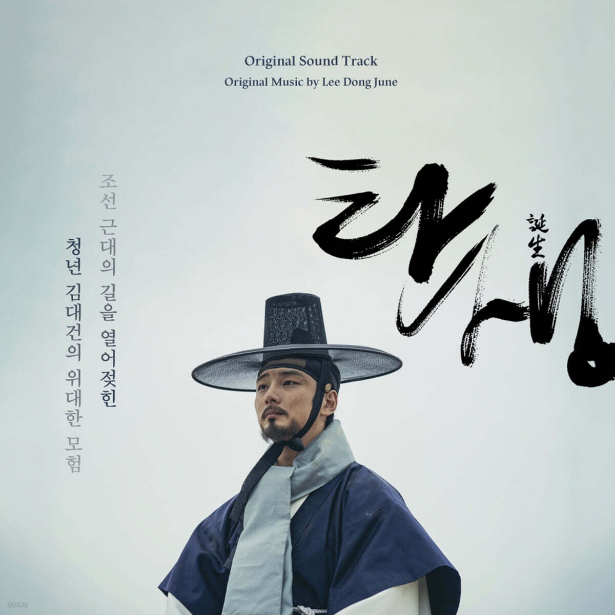 탄생 영화음악 (A Birth OST by 이동준 / 존노)