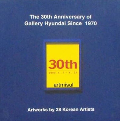 갤러리현대 30주년 기념전 The 30th Anniversary of Gallery Hyundai Since 1970