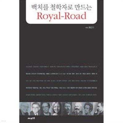 ġ öڷ  Royal-Road