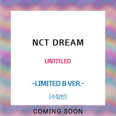 Ƽ 帲 (NCT DREAM) - UNTITLED [LIMITED B VER.]