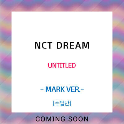 Ƽ 帲 (NCT DREAM) - UNTITLED [MARK VER.]