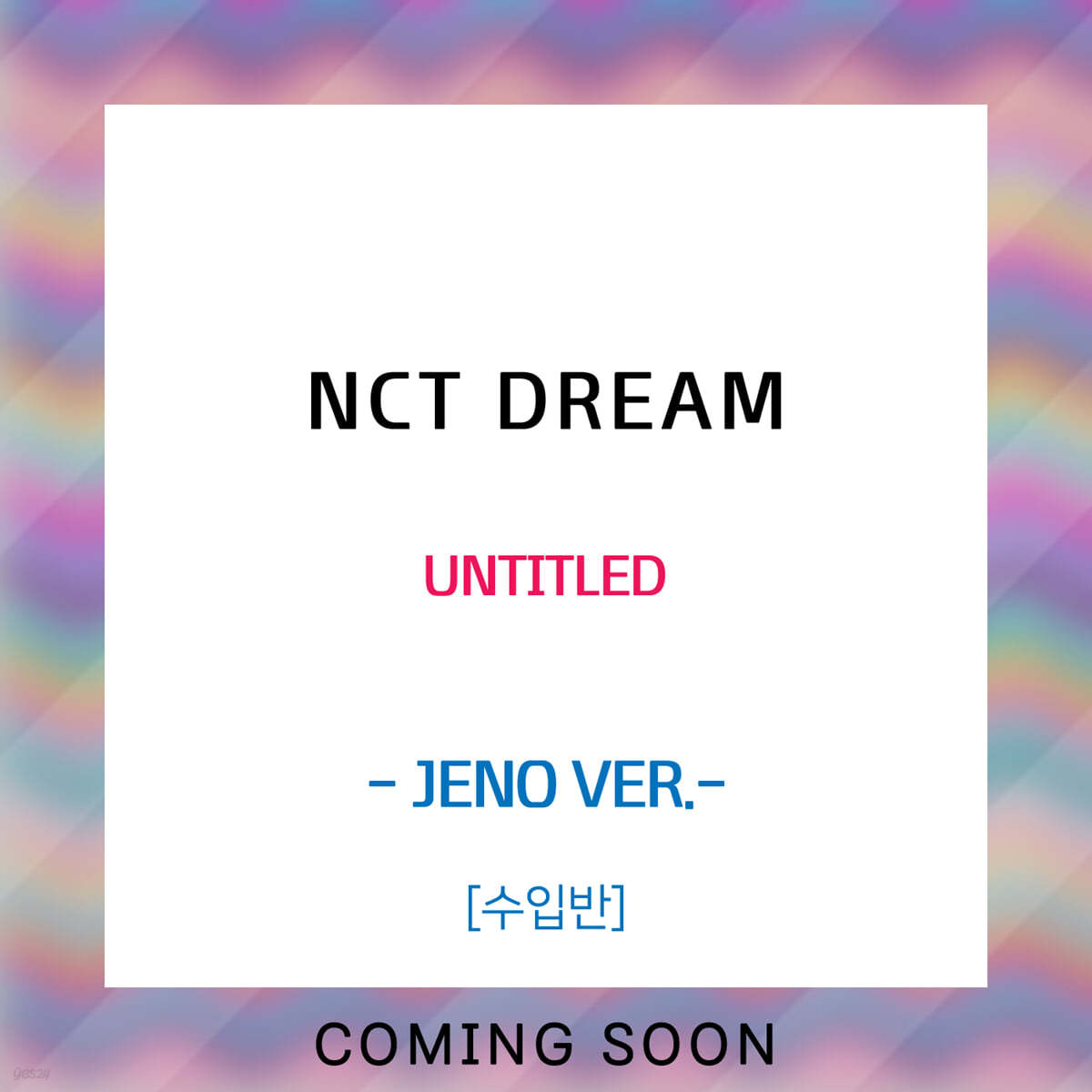 엔시티 드림 (NCT DREAM) - UNTITLED [JENO VER.]