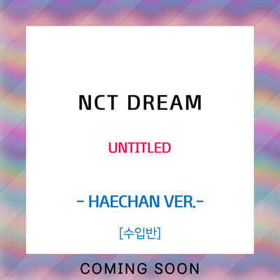 Ƽ 帲 (NCT DREAM) - UNTITLED [HAECHAN VER.]
