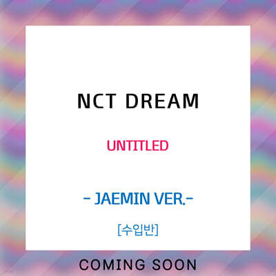 Ƽ 帲 (NCT DREAM) - UNTITLED [JAEMIN VER.]