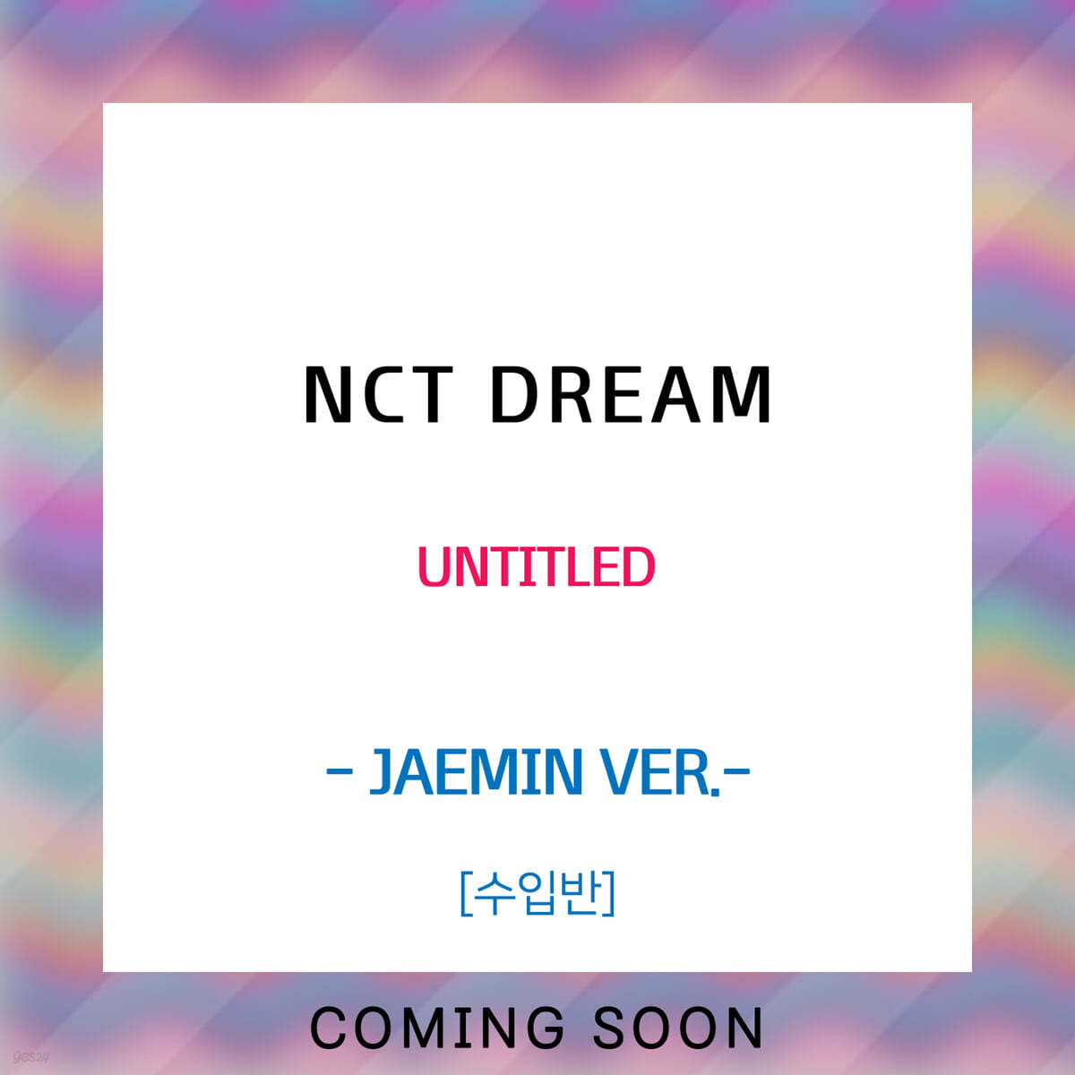 엔시티 드림 (NCT DREAM) - UNTITLED [JAEMIN VER.]