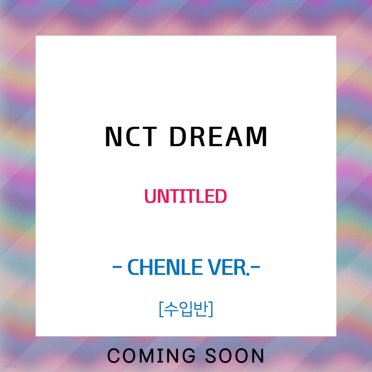 엔시티 드림 (NCT DREAM) - UNTITLED [CHENLE VER.]