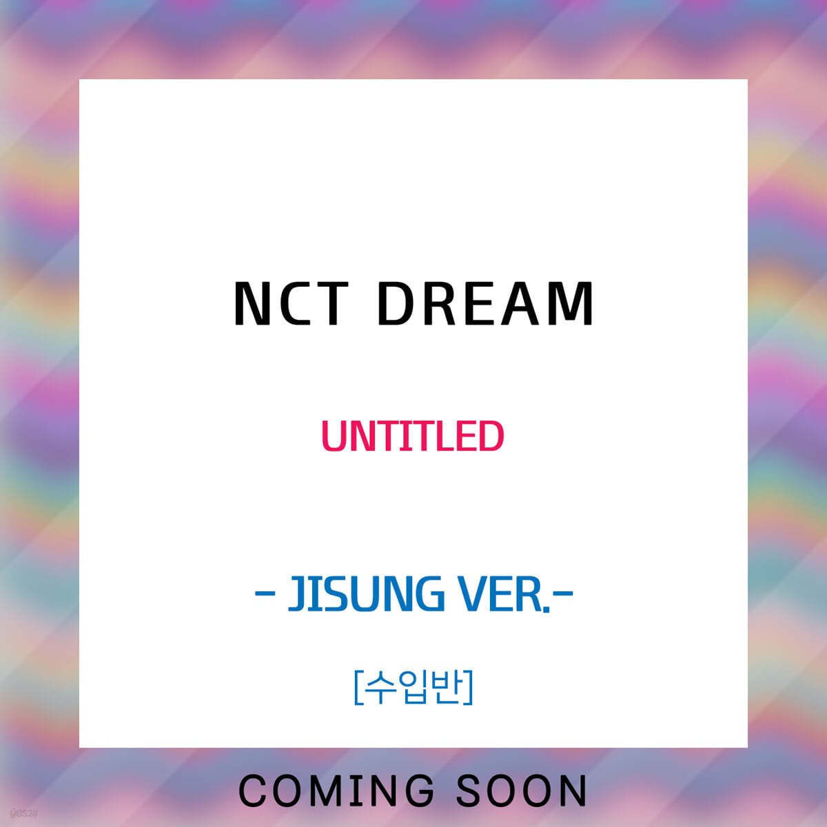 엔시티 드림 (NCT DREAM) - UNTITLED [JISUNG VER.]