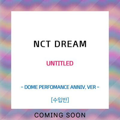Ƽ 帲 (NCT DREAM) - UNTITLED [DOME PERFOMANCE ANNIV. VER.]