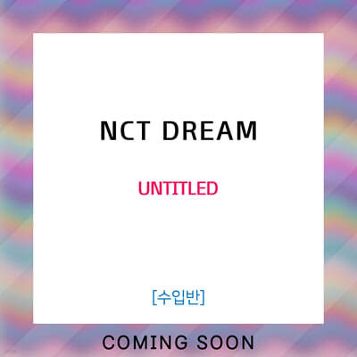 Ƽ 帲 (NCT DREAM) - UNTITLED