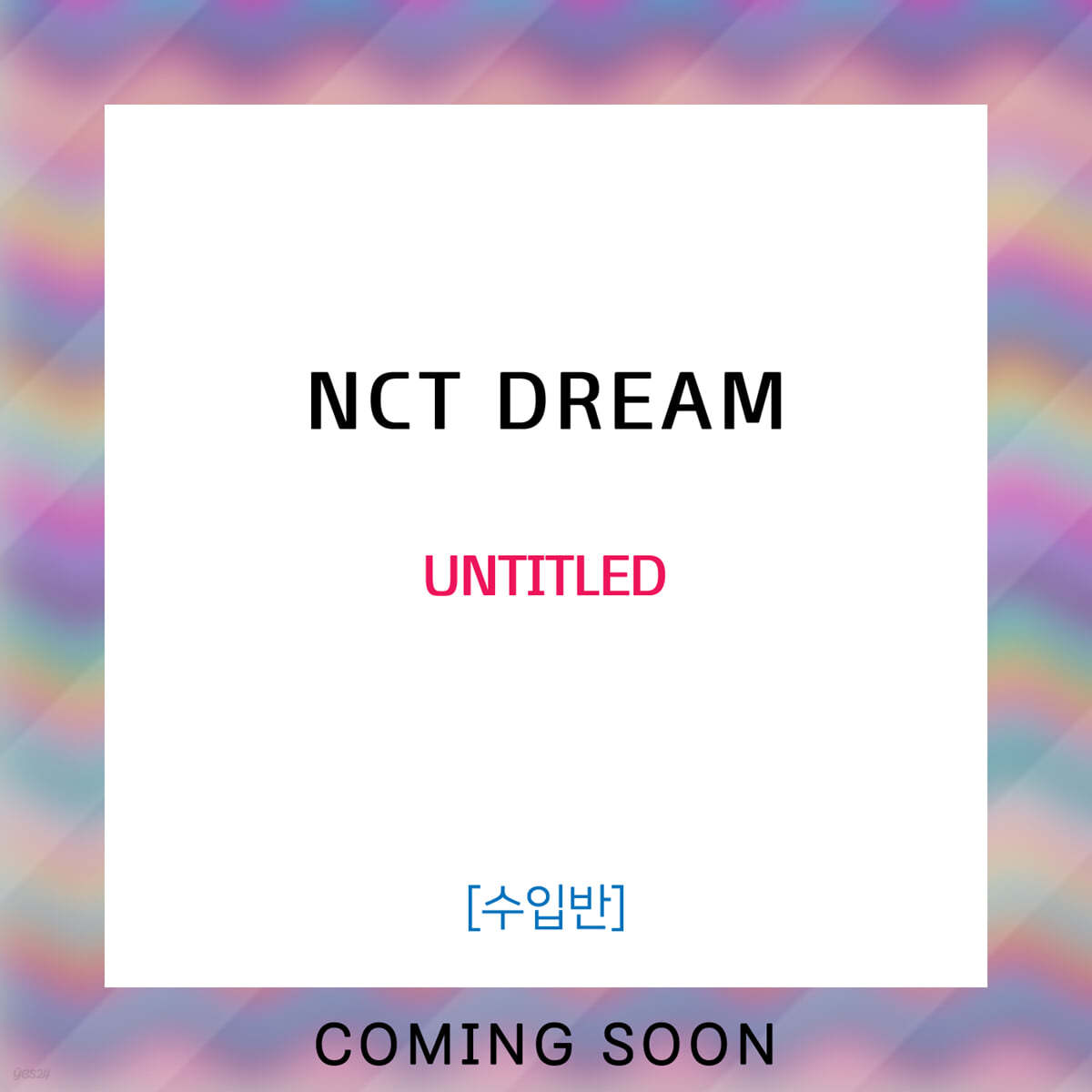 엔시티 드림 (NCT DREAM) - UNTITLED