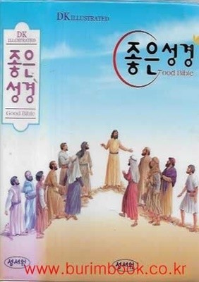 KD ILLUSTRATED 좋은성경 GOOD BIBLE