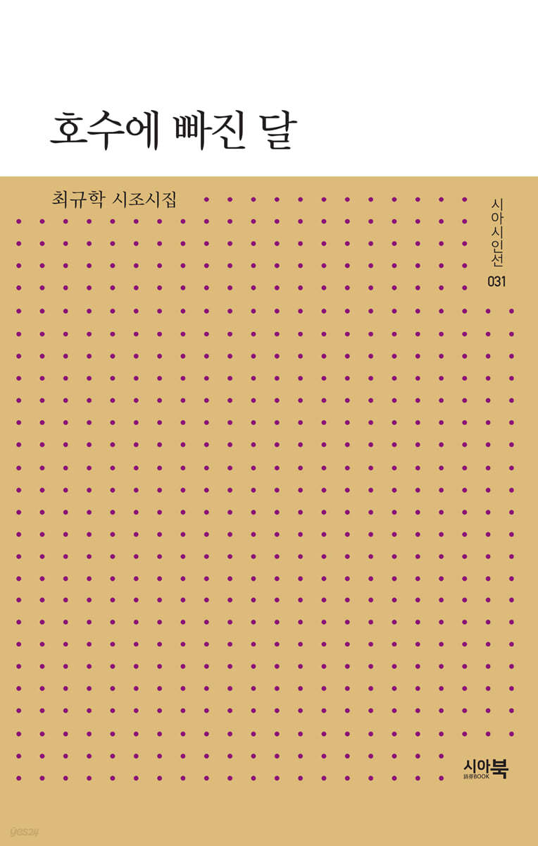 호수에 빠진 달