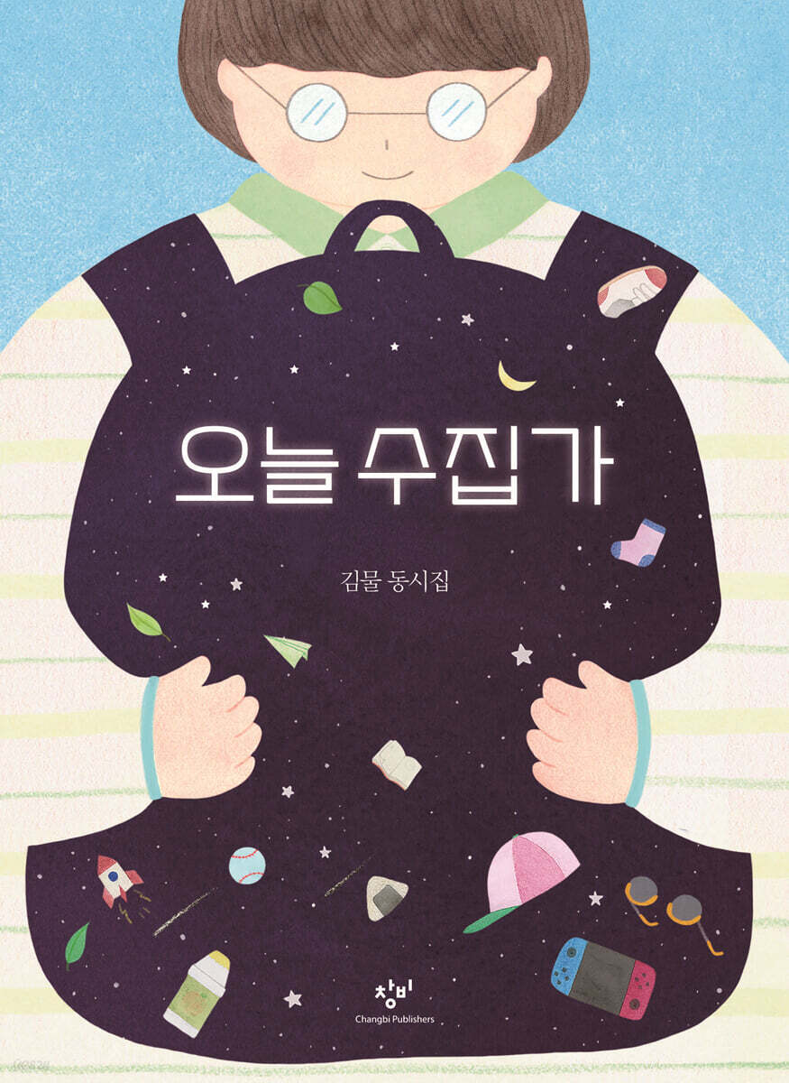 오늘 수집가