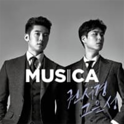 권서경 x 고은성 / Musica (EP) (Digipack)(희귀)