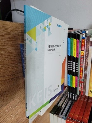 사물인터넷 (IoT) 인력수요 전망 (2019~2029)/ 기본연구 2020-058    