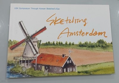 [9791195985272] USK Symposium Through Korean Skeetcher's Eye Sketching Amsterdam