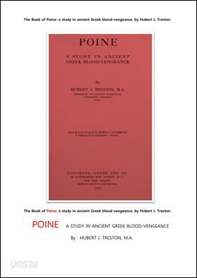 포이네, 고대 그리스의 피의 복수에 관한 연구.The Book of Poine: a study in ancient Greek blood-vengeance