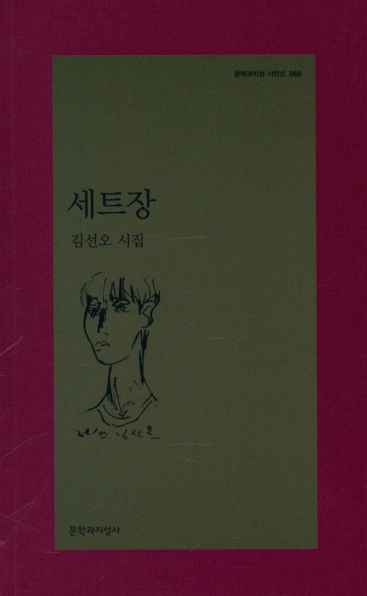 세트장