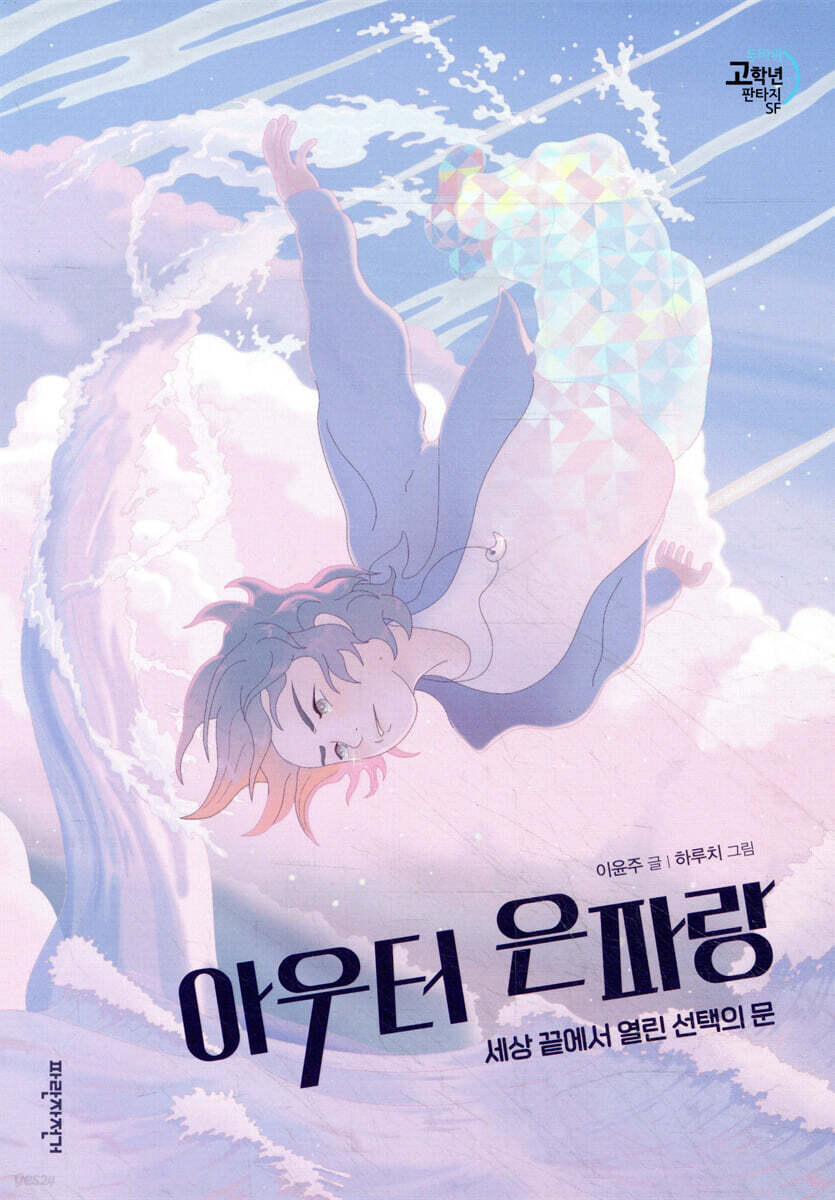 아우터 은파랑