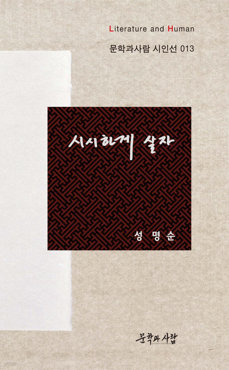 시시하게 살자