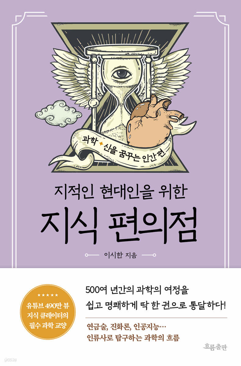 지식 편의점