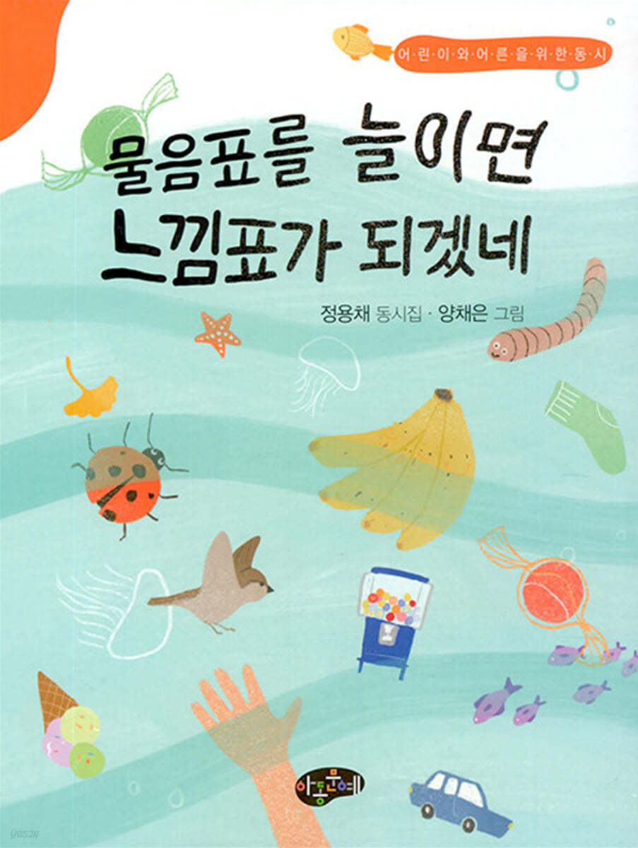 물음표를 늘이면 느낌표가 되겠네