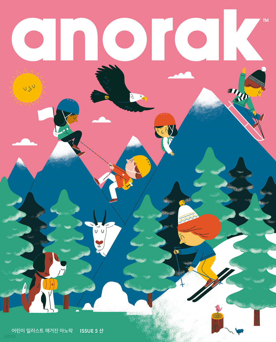 아노락(Anorak) : No.5 산 [2022]