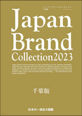 Japan Brand Collection2023 