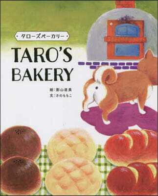タロ-ズベ-カリ-