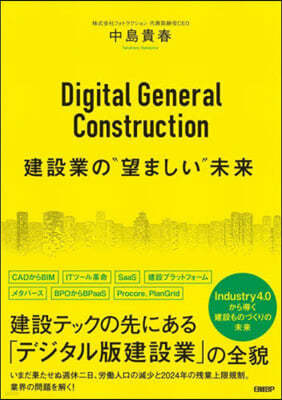 Digital General Construction ΡЪުڱ