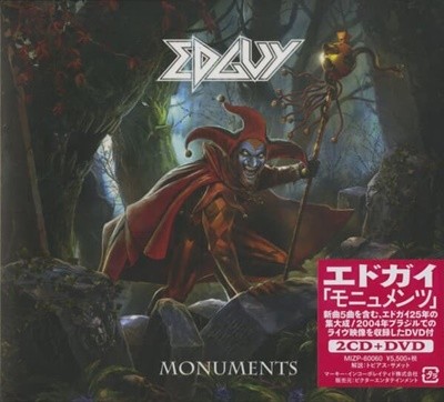 Edguy ? Monuments (2CD+DVD Limited Edition) [일본반/미개봉신품]