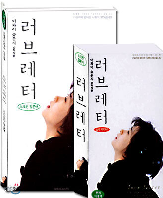 러브레터