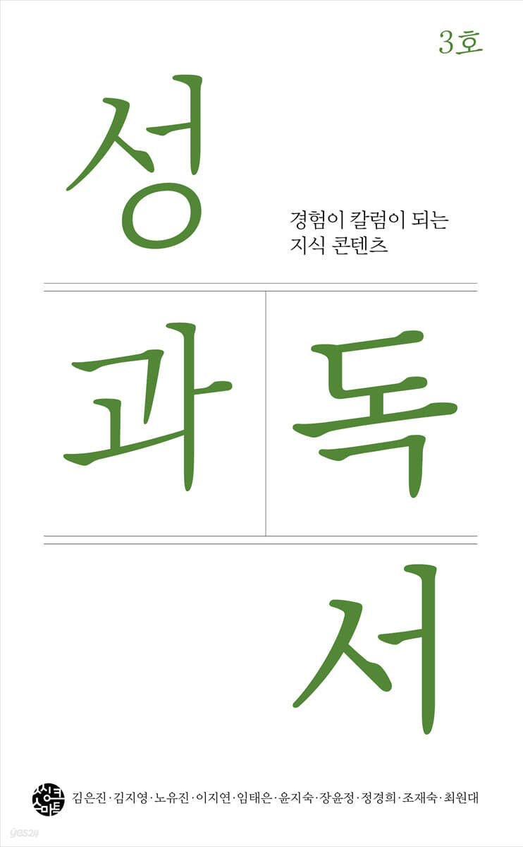 성과독서 3호
