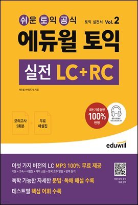    LC+RC Vol.2