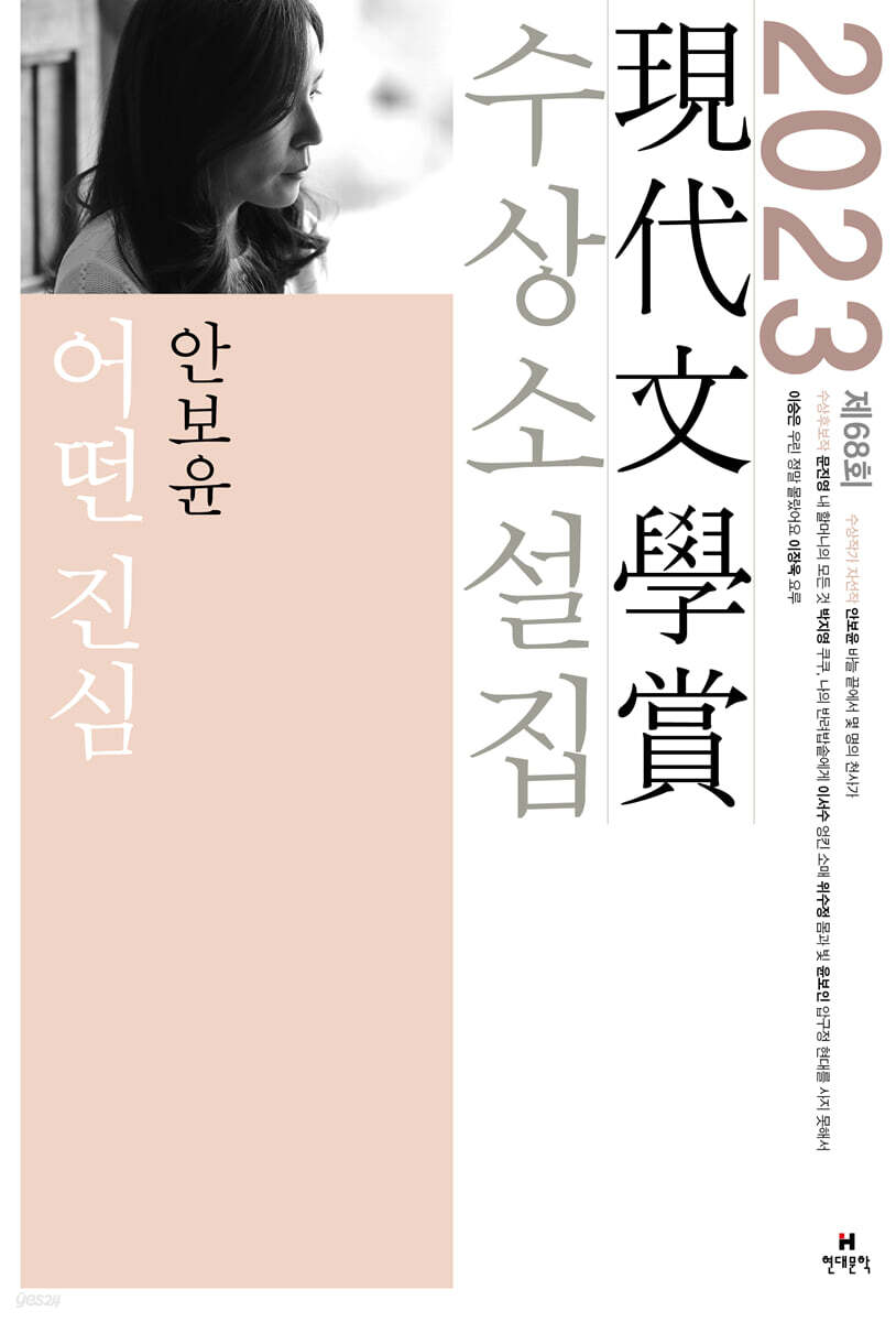 어떤 진심