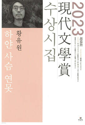 하얀 사슴 연못