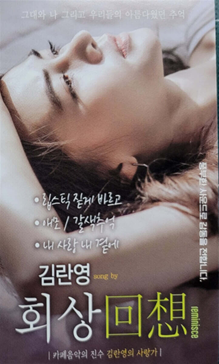 [USB] 김란영 회상