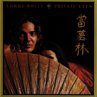 Tommy Bolin — Private Eyes 앨범 커버