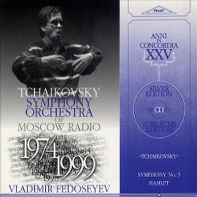 Ű :  3, ܸ  (Tchaikovsky : Symphony No.3, Hamlet-Ouverture)(CD) - Vladimir Fadoseyev